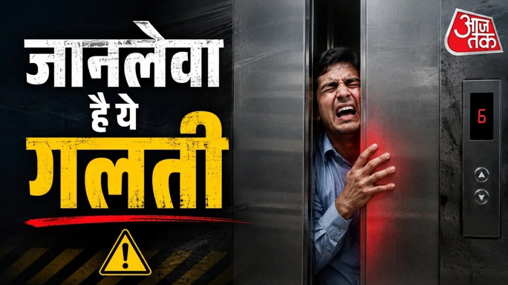 कैसे हाथ लगाने से खुल जाते हैं लिफ्ट के दरवाजे? सेंसर खराब हुआ तो जा सकती है जान – elevator door safety how lift doors open by hand and interlock mechanism ttecr