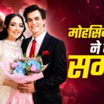 'ये रिश्ता' फेम मोहसिन ने की सगाई, कौन हैं मंगेतर तमन्ना? फोटोज