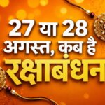 Raksha Bandhan 2026 Date: आज या कल, कब मनाया जाएगा रक्षाबंधन? राखी बांधने के लिए मिलेगा बस इतना समय – raksha bandhan 2026 date 28 august kab hai rakshabandhan rakhi ka shubh muhurat bhadra timings pujan vidhi tvisg