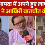 ‘बोले अब हम भी नहीं बचेंगे…’, महिला ने बयां की नेपाल से पर‍िजन की लास्ट कॉल की ड‍िटेल