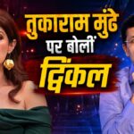 तुकाराम मुंढे की छापेमारी का असर! अब घर में पनीर बना रहीं ट्विंकल खन्ना, शेयर किया पोस्ट – Twinkle Khanna satirical dig Tukaram Mundhe food raids Fake Paneer tmovg