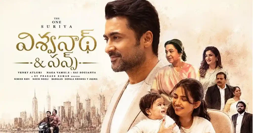 దూసుకెళ్తున్న ‘విశ్వనాథ్ అండ్ సన్స్’.. ఏకంగా 24 గంటల్లో 5 లక్షలకు పైగా !