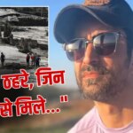 12 घंटे पहले हम वहीं थे… नेपाल में आई तबाही पर छलका एक्टर अंकुर रतन दर्द