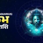 Aaj Ka Kumbh Rashifal 1 September 2026: कुंभ राशिवाले परिवार में कलह ना बढ़ने दें, करियर को लेकर चिंता रहेगी, जानें दैनिक राशिफल