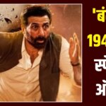 Batwara 1947: सनी देओल की ‘बंटवारा 1947’ पर बंपर OFFER, सिर्फ 99 रुपये में फिल्म देखने का मौका