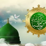 ملک بھر میں جشن میلاد النبی ﷺ مذہبی جوش و جذبے کے ساتھ منایا جا رہا ہے