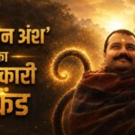 Hanuman Ansh Box Office: ‘हनुमान अंश’ का बॉक्स ऑफिस पर तूफान, 2 करोड़ में बनी फिल्म ने छापे 32 करोड़, वीकेंड में कितना फायदा?