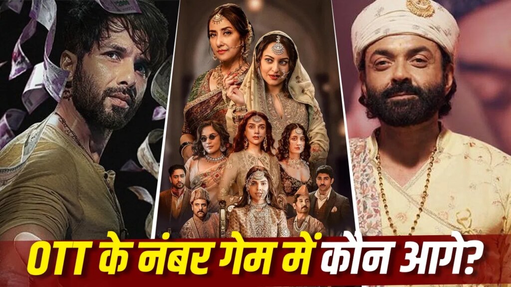 Web Series Records: हीरामंडी विदेश में, फर्जी देश में नंबर 1…पर ‘आश्रम’ के आगे सब फेल, जानिए कैसे गिने जाते हैं OTT व्यूज