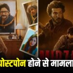 Mirzapur: The Movie का गेम खराब करेंगे अरशद वारसी? 4 सितंबर को बॉक्स ऑफिस पर क्लैश