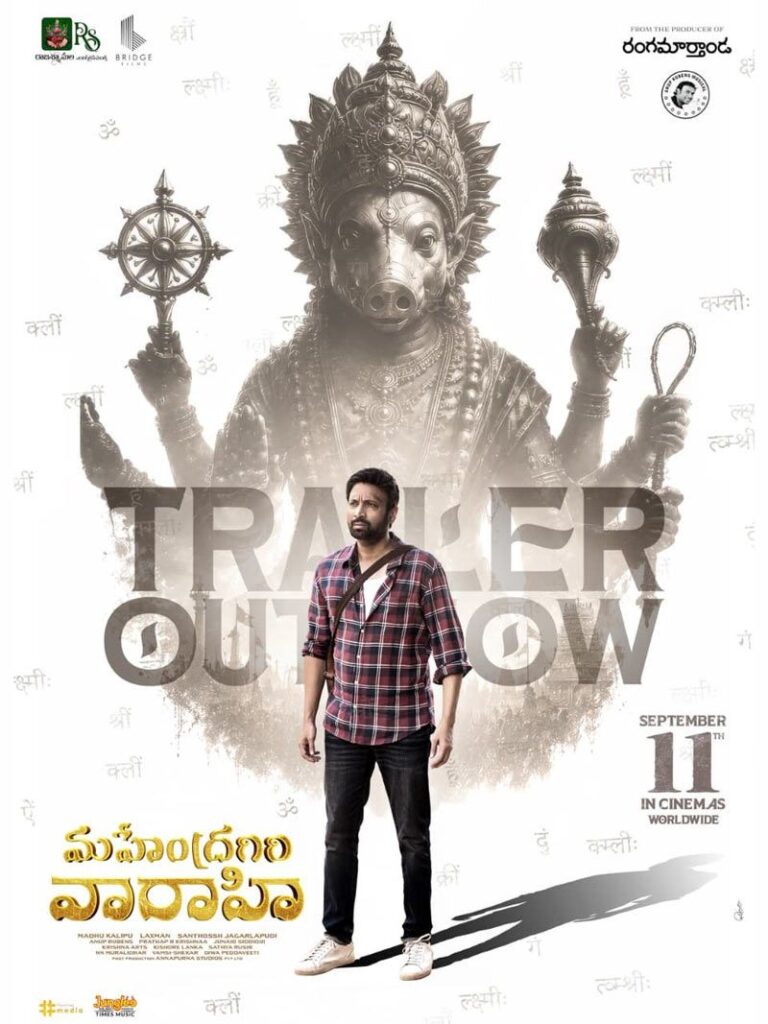 Mahendragiri Varahi Trailer Offers Mystery And Thrill