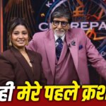 आप ही मेरे पहले क्रश थे…KBC 18 के सेट पर सुनिधि चौहान ने अमिताभ बच्चन के सामने खोले दिल के राज, बिग बी का आया ऐसा रिएक्शन