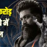 Toxic OTT Update: किस ओटीटी ऐप पर रिलीज होगी यश की ‘टॉक्सिक’? जानें डिटेल्स