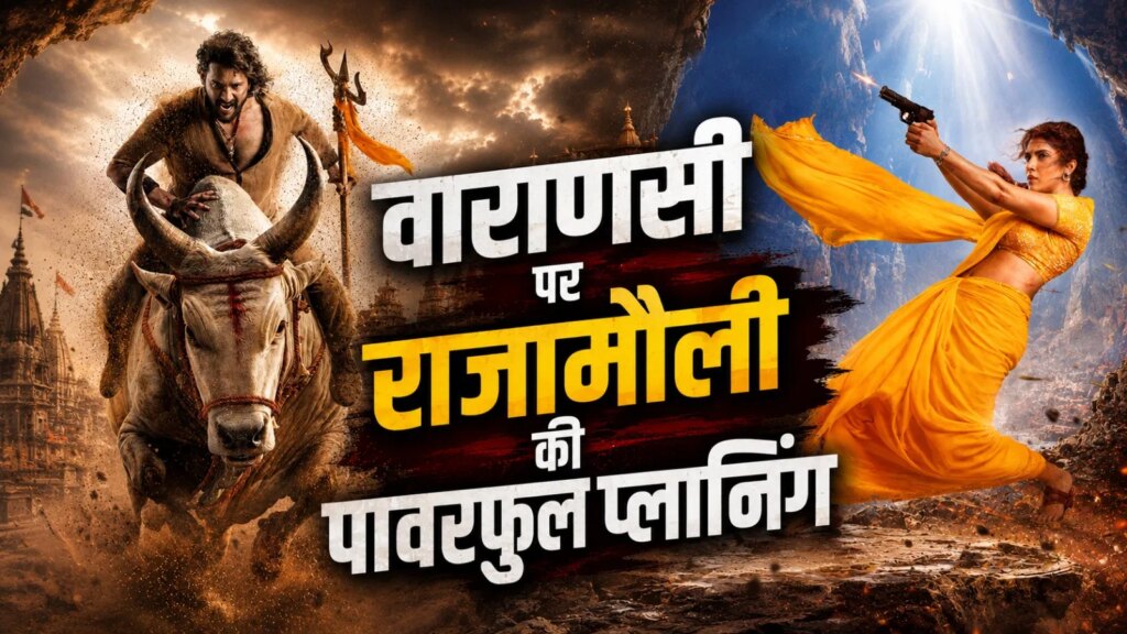 Varanasi: राजामौली की जबरदस्त प्लानिंग, 50 भाषाओं में ‘वाराणसी’ को किया जाएगा डब! कितने वॉयस सैंपल लिए जाएंगे?
