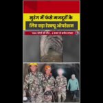 सुरंगों में जिंदगियां बचाने के लिए दिन-रात जुटा रेस्क्यू दल