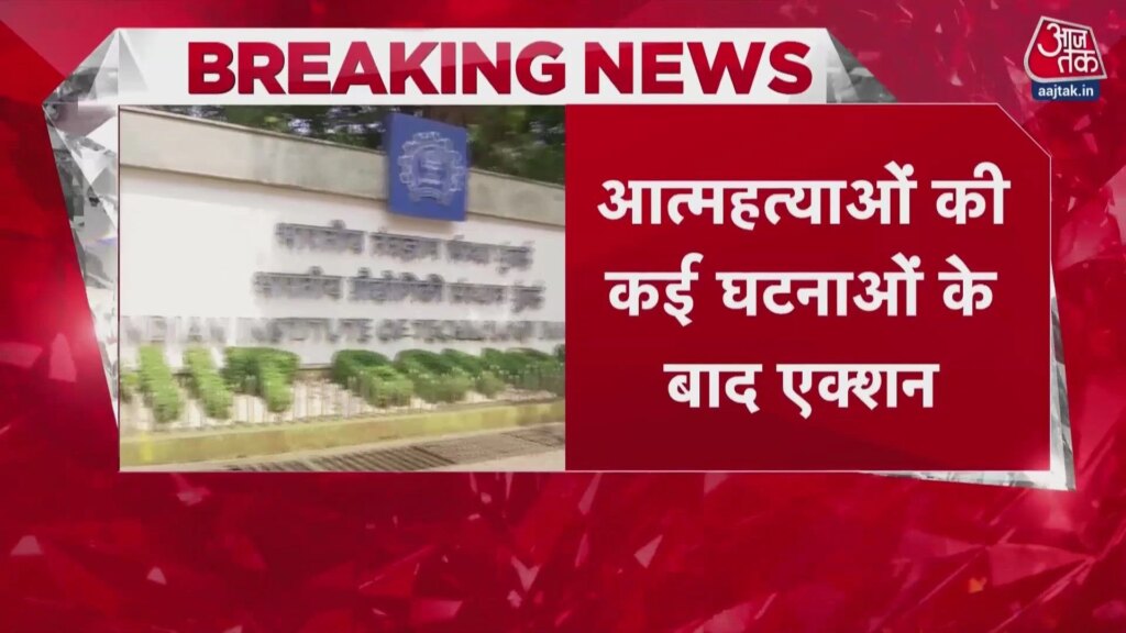 IIT बॉम्बे के हॉस्टलों में अब छत की जगह दीवारों पर लगेंगे पंखे.