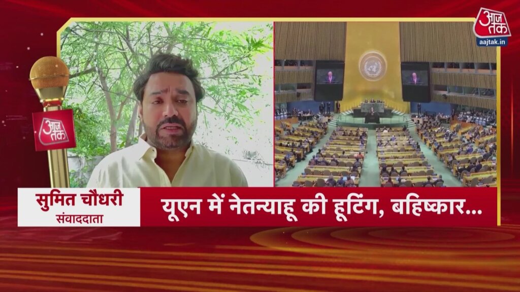 UN में नेतन्याहू के भाषण के दौरान 75 देशों का वॉकआउट-हूटिंग