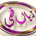 زباں فہمی297 ؛ لیجنڈ (لی جنڈ)، نابغہ اور عبقری