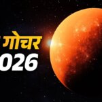Shukra Gochar 2026: आज होगा शुक्रदेव का गोचर, जानें मेष से मीन तक सभी राशियों पर प्रभाव! – shukra gochar 2026 venus transit in libra tula effect mesh to meen zodiac signs tvisg