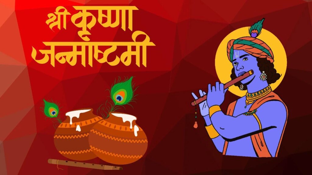Krishna Janmashtami 2026: 4 या 5 अगस्त, कब है कृष्ण जन्माष्टमी? कंफ्यूजन में निकल ना जाए शुभ मुहूर्त, ये है टाइमिंग – janmashtami 2026 date 4 or 5 september kab hai shri krishna janmashtami pujan shubh muhurat tvisg