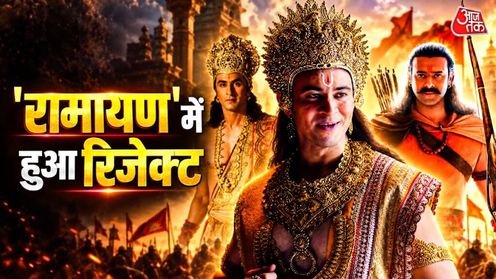 ‘रणबीर से लंबा-प्रभास से चौड़ा, इसलिए लक्ष्मण नहीं बना’, श्री रामायण कथा एक्टर का दावा, उड़ा मजाक – anjali arora ramayana actor dev sharma adipurush ramayana rejection ranbir kapoor prabhas tmovj