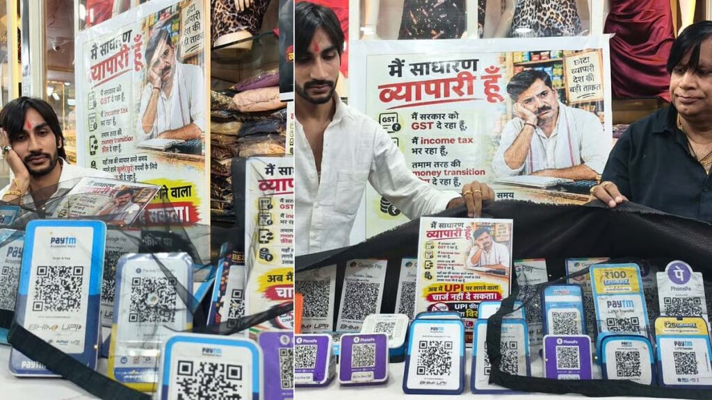 Indore Traders Observe ‘No UPI Day’, Cover QR Codes To Protest 0.4% Merchant Charge