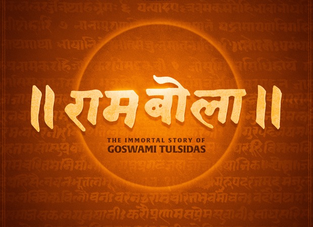 Hanuman Ansh writer-director Vishal Chaturvedi and Mahaveer Jain Films join hands for RamBola : Bollywood News