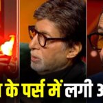 KBC 18: पत्नी, बच्चे नहीं… अक्षय कुमार अपने पर्स में किसकी तस्वीर रखते हैं? ‘केबीसी’ में देख डर गए अमिताभ बच्चन