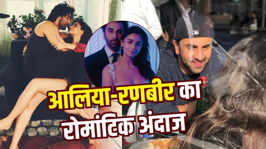 हैप्पी बर्थडे क्यूटी… आलिया भट्ट ने पति रणबीर कपूर को यूं दी जन्मदिन की बधाई, शेयर की अनसीन तस्वीरें