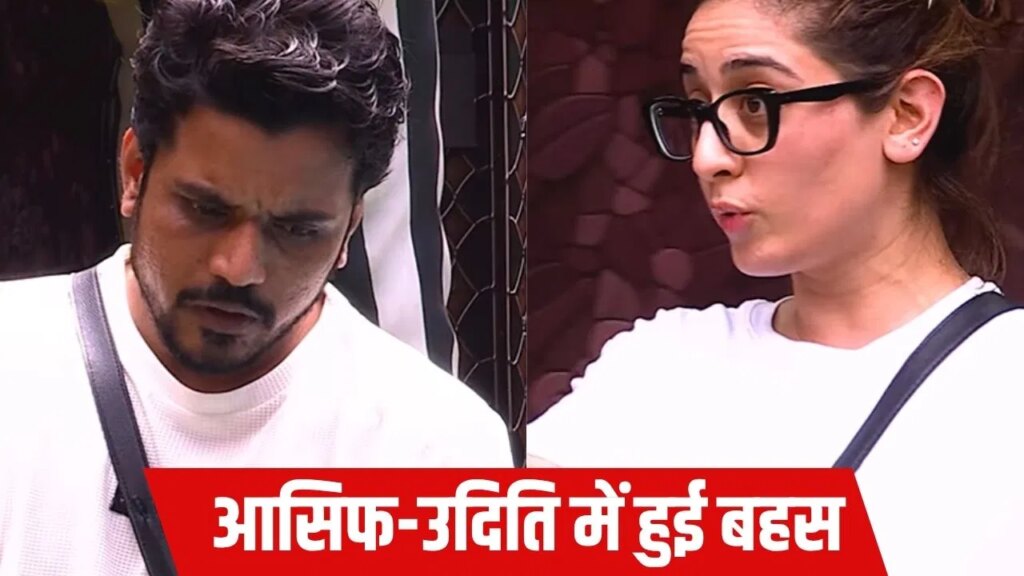 Bigg Boss 20: मुझे टच वच पसंद नहीं…आसिफ के ताली देने पर भड़कीं उदिती