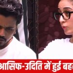 Bigg Boss 20: मुझे टच वच पसंद नहीं…आसिफ के ताली देने पर भड़कीं उदिती