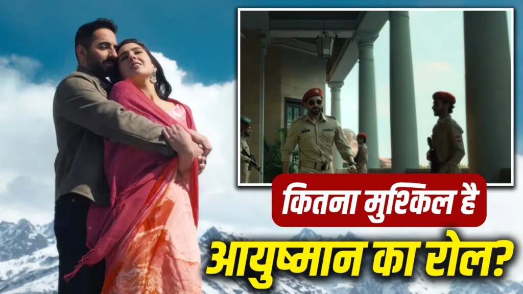 Udta Teer: ‘पाकिस्तानी स्पाई’ बनने में हिचाकिचा रहे थे आयुष्मान खुराना? ‘उड़ता तीर’ को लेकर कही बड़ी बात
