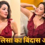 रेड आउटफिट में छाईं भोजपुरी एक्ट्रेस मोनालिसा, करीना कपूर के चार्टबस्टर गाने पर किया डांस