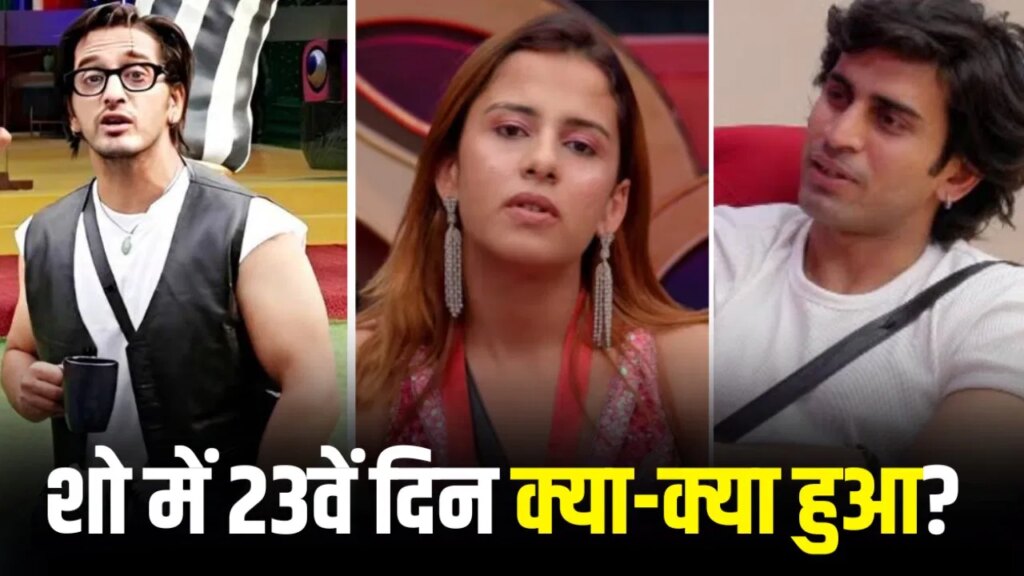 Bigg Boss 20: काजी तौकीर से जलन नहीं, नफरत है…’ रीति तिवारी ने उदिती के सामने निकाली भड़ास, राशन और दोस्ती के बीच फंसे कप्तान गुल्लू