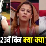 Bigg Boss 20: काजी तौकीर से जलन नहीं, नफरत है…’ रीति तिवारी ने उदिती के सामने निकाली भड़ास, राशन और दोस्ती के बीच फंसे कप्तान गुल्लू