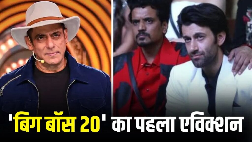 Bigg Boss 20: एक गलती पड़ी भारी, सिर्फ 14 दिन में सलमान खान ने इस कंटेस्टेंट को दिखाया बाहर का रास्ता