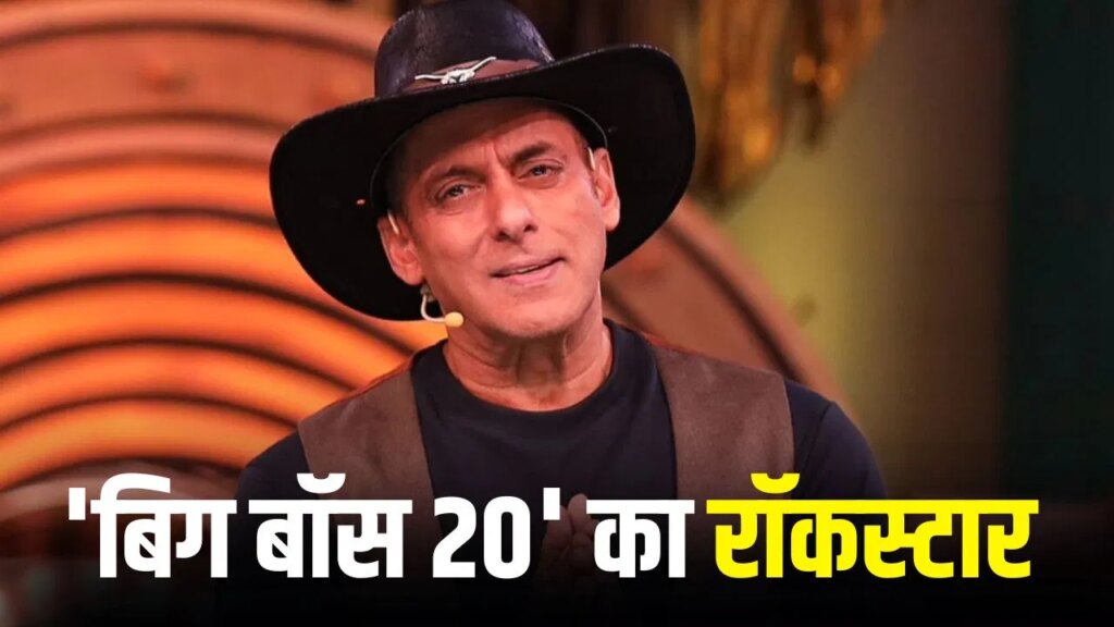 Bigg Boss 20: स्टार्स कितने भी हों, रॉकस्टार सिर्फ एक ही है… सलमान खान ने किसके लिए बड़ी बात कही दी?