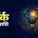 Aaj Ka Kark Rashifal 30 September 2026: कर्क राशिवालों के मित्रों की मदद से कार्य होंगे, परिवार वालों को थोड़ा और वक्त दें, जानें जरूरी टिप