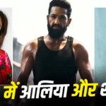Dragon: जूनियर NTR की ‘ड्रैगन’ में आलिया भट्ट के बाद हुई शाहिद कपूर की एंट्री? रोल को लेकर आया धांसू अपडेट