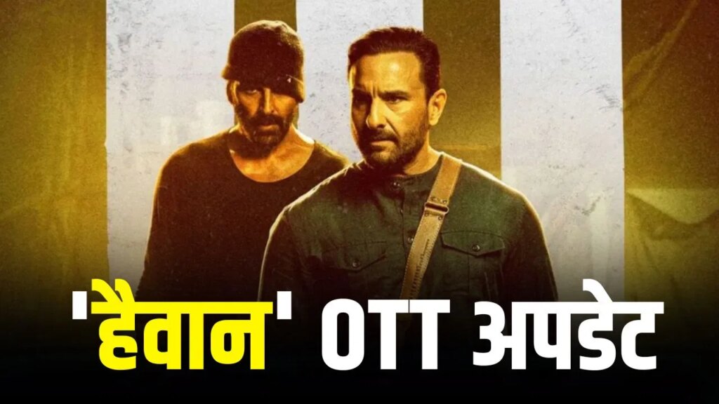 Haiwaan: OTT पर कहां रिलीज होगी अक्षय कुमार-सैफ अली खान की ‘हैवान’?