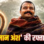 Box Office Collection: ‘हनुमान अंश’ ने रचा इतिहास, एक दिन में बजट से 11 गुना ज्यादा कमाई कर ली, जानें टोटल कलेक्शन