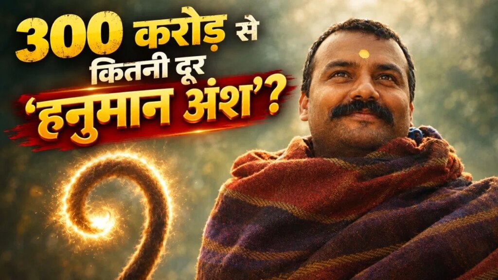 Hanuman Ansh Box Office: 300 करोड़ के करीब पहुंची ‘हनुमान अंश’, 40 दिन बाद भी नहीं थम रहा तूफान, बड़े-बड़े धुरंधर पस्त!