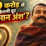 Hanuman Ansh Box Office: 300 करोड़ के करीब पहुंची ‘हनुमान अंश’, 40 दिन बाद भी नहीं थम रहा तूफान, बड़े-बड़े धुरंधर पस्त!