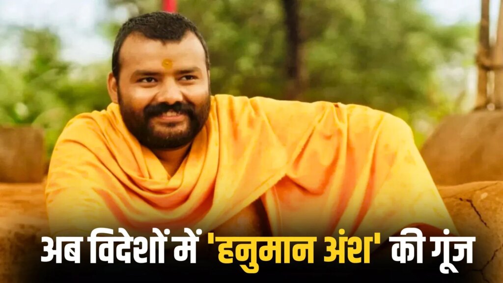 Hanuman Ansh Pre Sales: अभी तक तो बस ट्रेलर था, ‘हनुमान अंश’ की असली कमाई अब शुरू होगी! 7 समंदर पार से आई बड़ी खबर!