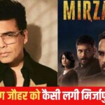 सॉलिड, कड़क और मसालेदार राइड… मिर्जापुर द मूवी के फैन हुए करण जौहर, तारीफ में क्या-क्या कहा?