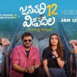Latest on January 12 Vidudala