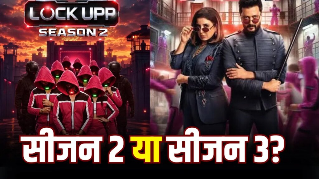 ‘लॉकअप’ में साथ लौट रही रितेश देशमुख-फराह खान की जोड़ी, नेटफ्लिक्स ने किया सीजन 2 का ऐलान