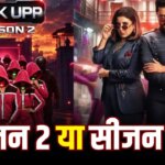 ‘लॉकअप’ में साथ लौट रही रितेश देशमुख-फराह खान की जोड़ी, नेटफ्लिक्स ने किया सीजन 2 का ऐलान
