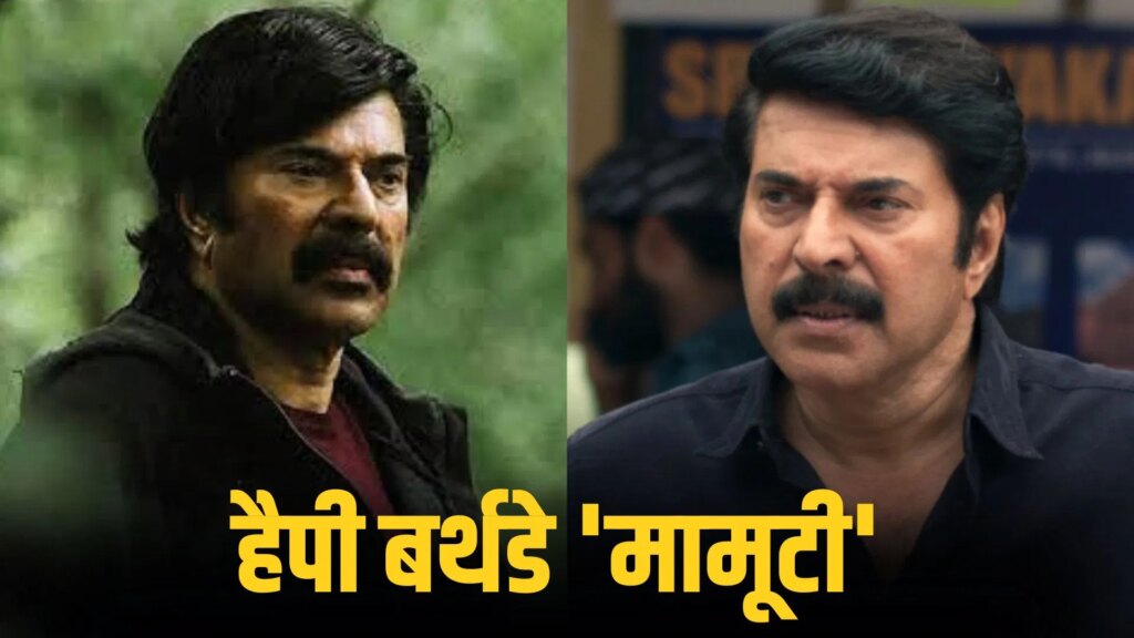 ‘ब्रमायुगम’ से ‘कन्नूर स्क्वाड’ तक, OTT पर देखें सस्पेंस-थ्रिलर से भरपूर मामूटी की 5 फिल्में-सीरीज