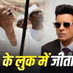 Manoj Bajpayee: महात्मा गांधी बने मनोज बाजपेयी, बापू के किरदार के लिए किया तगड़ा ट्रांसफॉर्मेशन, फर्स्ट लुक OUT