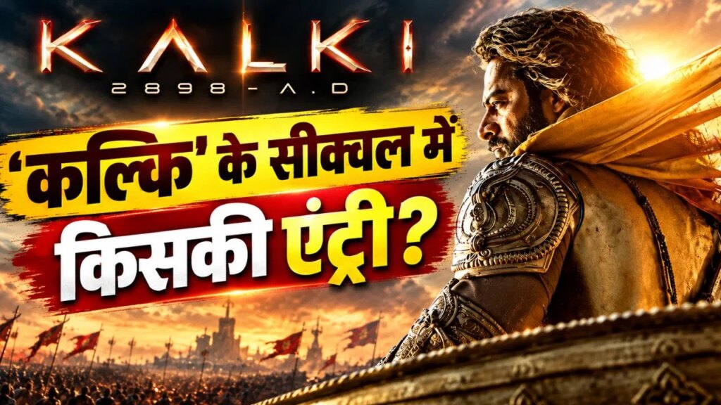 Kalki 2: प्रभास की ‘कल्कि 2’ के लिए बड़ी तैयारी, पैन इंडिया स्टार करेगा कैमियो, अबतक कितना काम हुआ पूरा?
